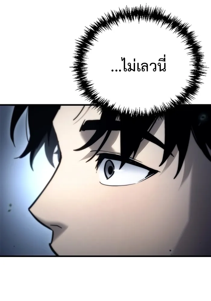 โกดังลับหลังโลกแตก ตอนที่ 5 รูปที่ 106