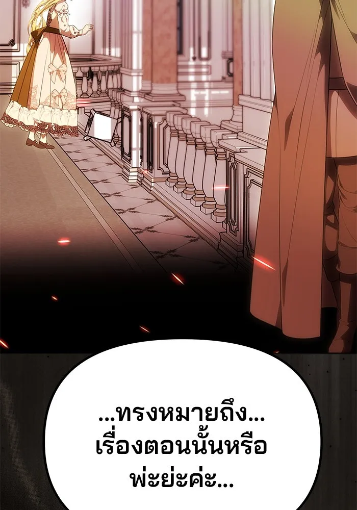 เกมรักจับสามี ตอนที่ 51 รูปที่ 7