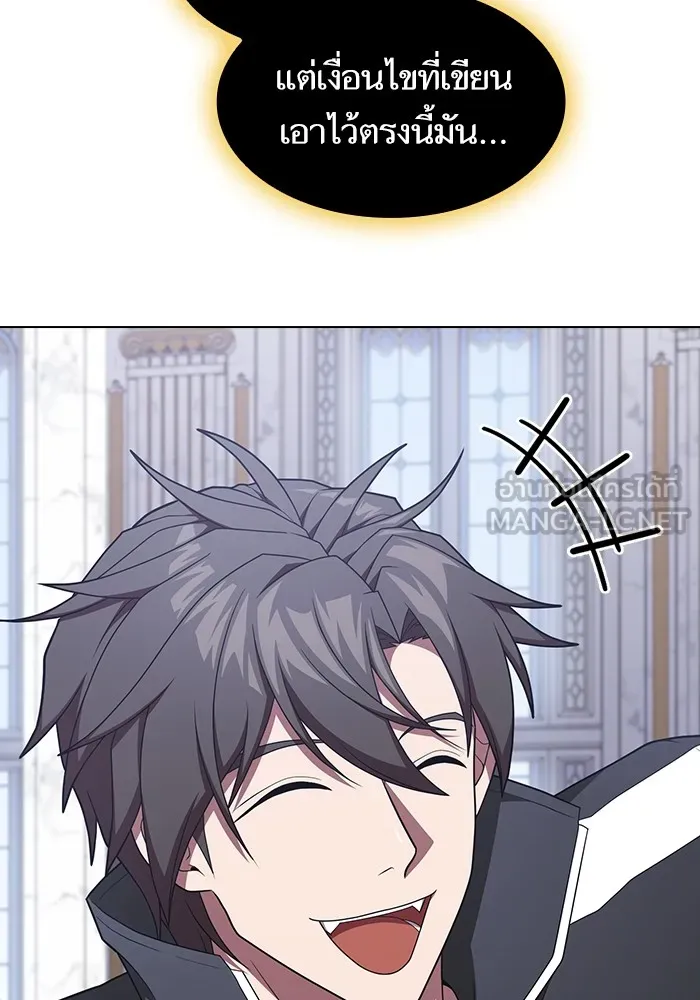 ผู้เล่นขั้นเทพแห่งหอคอยฝึกสอน ตอนที่ 177 รูปที่ 15