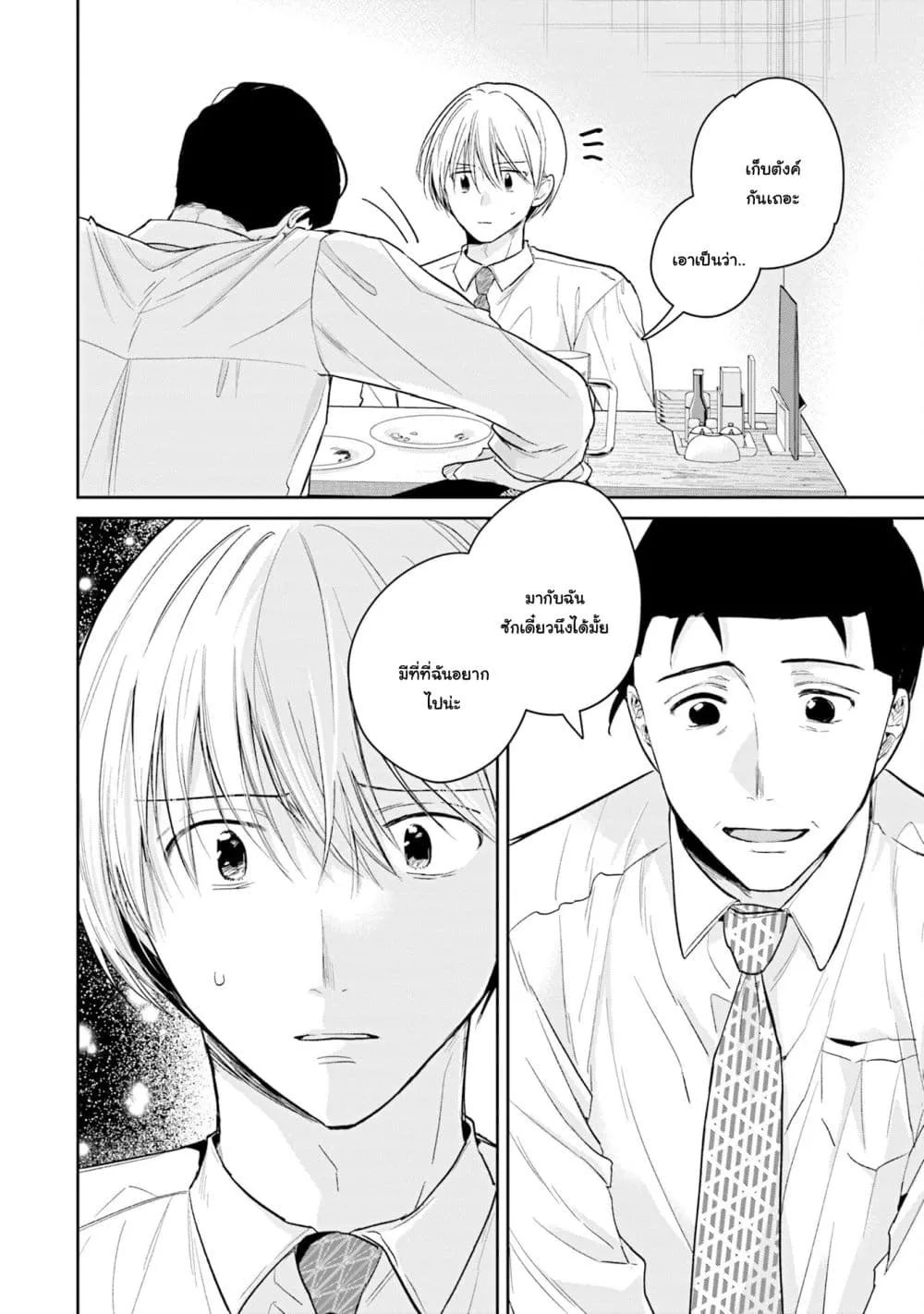 Manga-lc-com อ่านมังงะ อ่านการ์ตูน ออนไลน์ ฟรี Misato-san wa Amasugi Joushi ni Chotto Kibishii ตอนที่ 1 2 3 4 5 6 7 8 9 10 11 12 13 14 ฟรี ไม่มีโฆษณา Manga-lc - อ่าน มังงะ อ่าน การ์ตูน ออนไลน์ อ่านมังงะ ฟรี