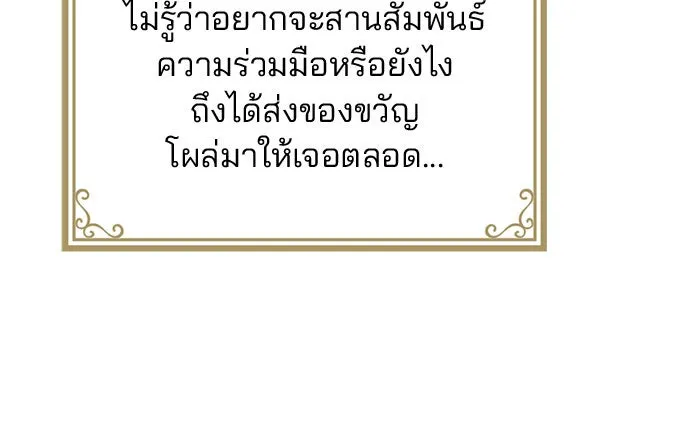 แผนหย่าสามีทรราช ตอนที่ 19 รูปที่ 46