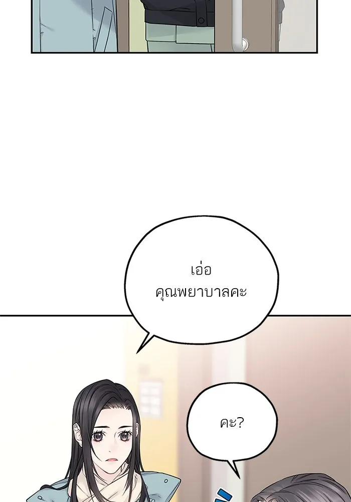 สลับรัก สลับชะตา ตอนที่ 30 รูปที่ 44