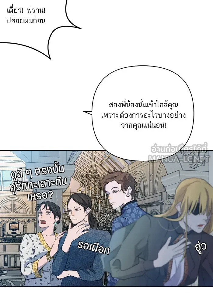 เปย์นี้เพื่อนาย My Sugar Baby ตอนที่ 48 ภาคดีวีนากอมเมเดีย  บราใช้แล้ว รูปที่ 42