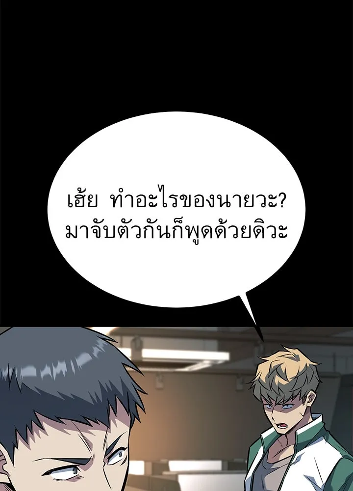 ราชาลานประลอง ตอนที่ 31 รูปที่ 100