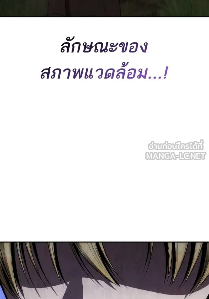 ชาตินี้น้องขอเป็นราช ตอนที่ 128 รูปที่ 63