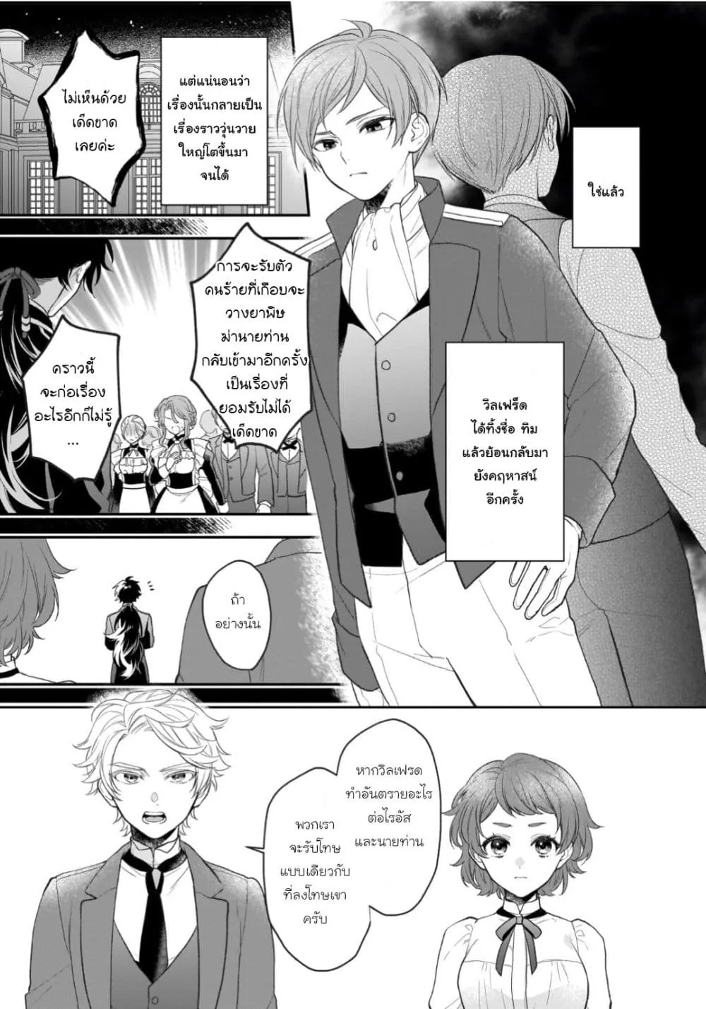 Manga-lc-com อ่านมังงะ อ่านการ์ตูน ออนไลน์ ฟรี Ookami Ryoushu no Ojousama ตอนที่ 1 2 3 4 5 6 7 8 9 10 11 12 13 14 ฟรี ไม่มีโฆษณา Manga-lc - อ่าน มังงะ อ่าน การ์ตูน ออนไลน์ อ่านมังงะ ฟรี