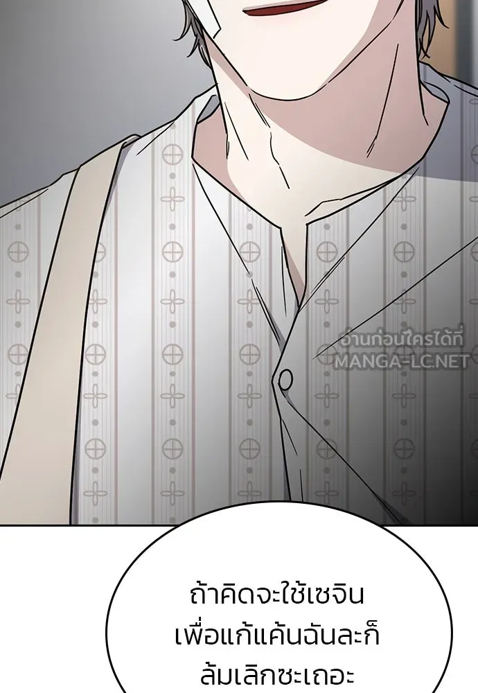 รักแล้วห้ามเลิก ตอนที่ 41 รูปที่ 75