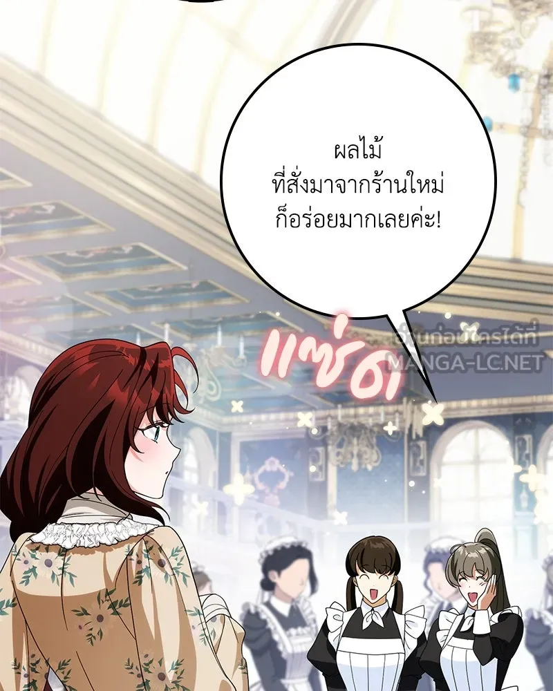 ดัชเชสเชลย ตอนที่ 26 รูปที่ 162