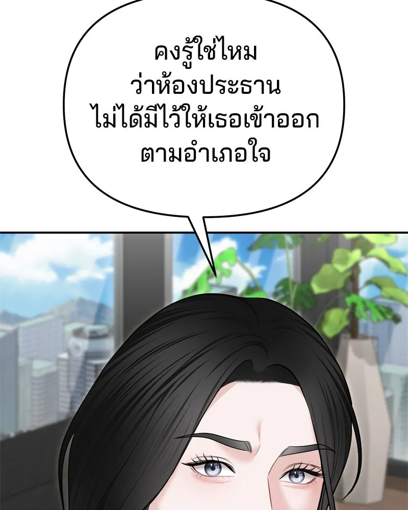 จ้า แม่คนสวย ตอนที่ 27 รูปที่ 7