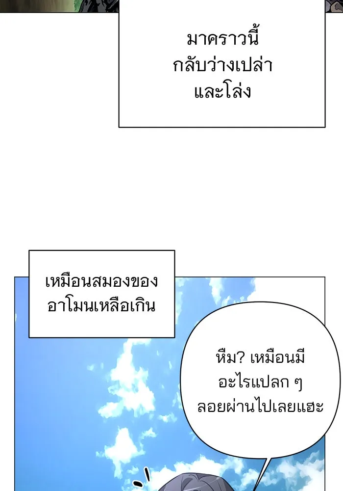 อะคาเดมีนี้เห็นทีจะเจ๊ง ตอนที่ 37 รูปที่ 4