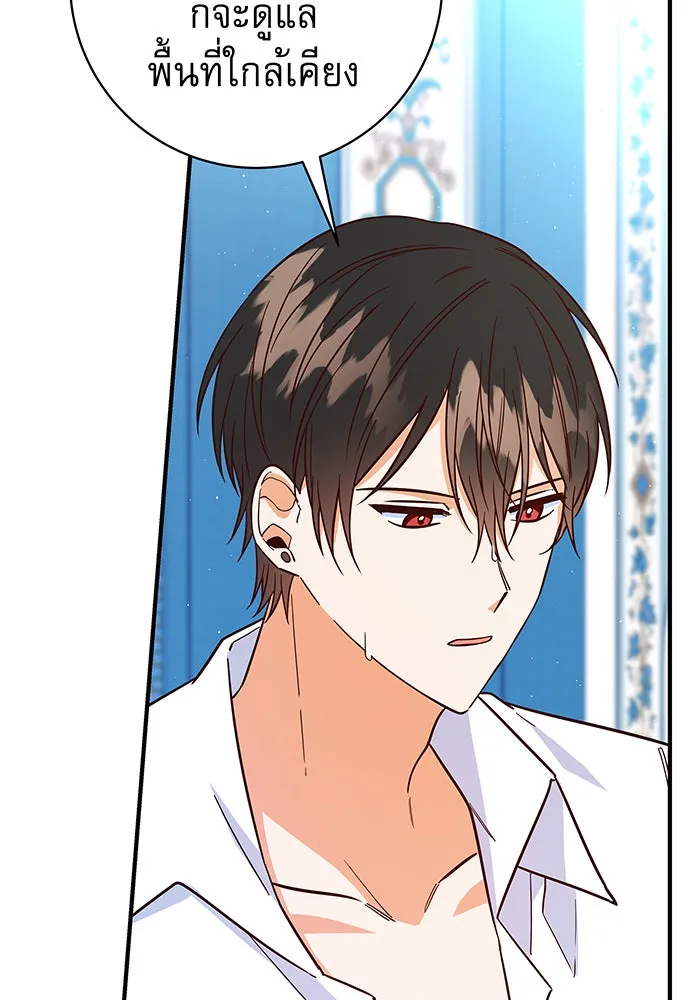 นางร้ายที่ไหนจะมีคุณธรรม ตอนที่ 24 รูปที่ 92