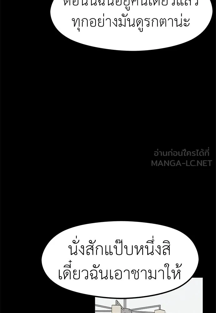 ถ่านไฟเราไม่เก่าเลย ตอนที่ 26 รูปที่ 66