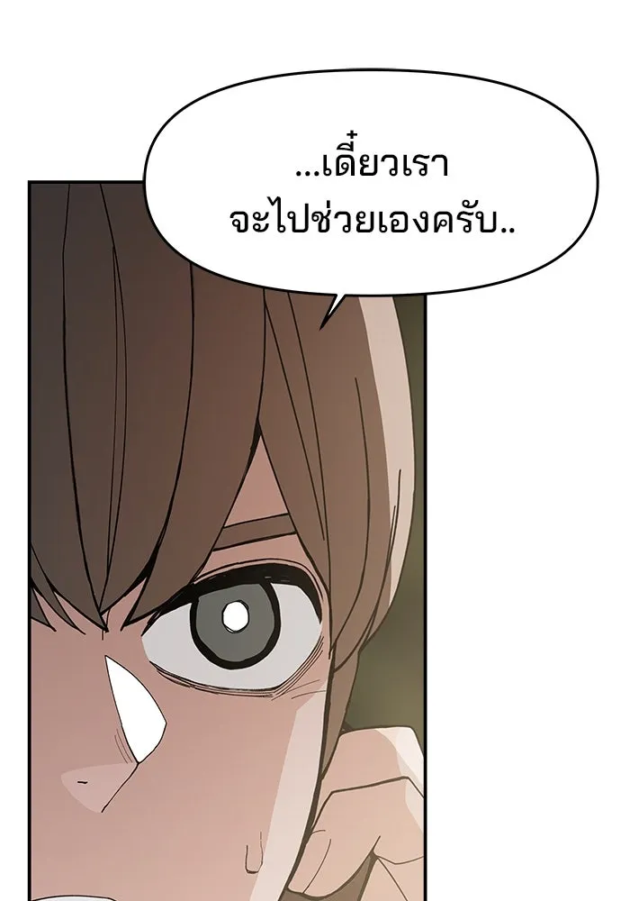 ห้องเรียนสาวแสบ ตอนที่ 74 รูปที่ 4