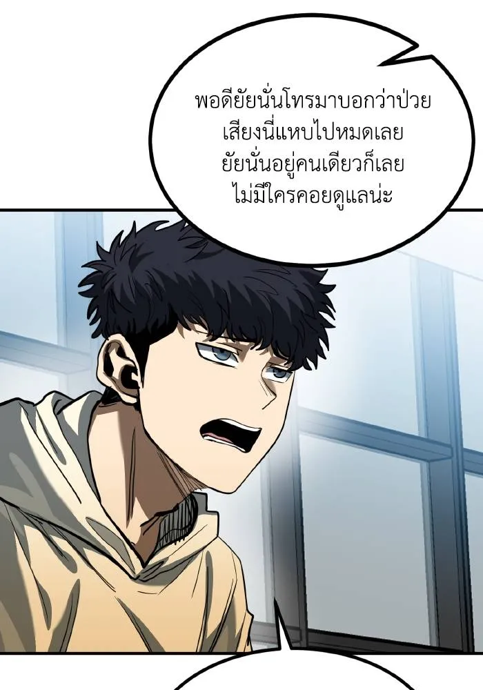 ราชาแห่งอ็อกทากอน ตอนที่ 35 รูปที่ 29