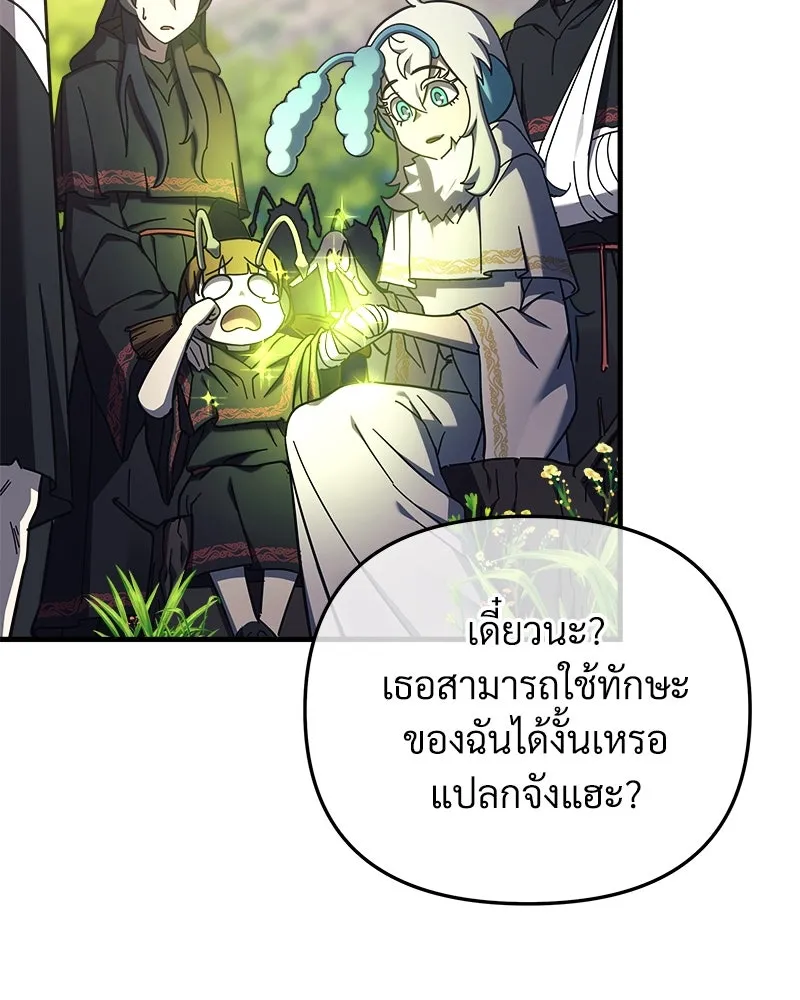 สัปดาห์นี้งดอัปตอนใหม่ ตอนที่ 26 รูปที่ 46