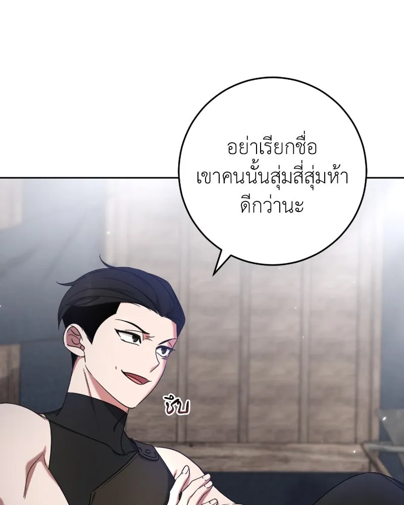 ภารกิจไล่ตามลุค บีเชล ตอนที่ 41 รูปที่ 43