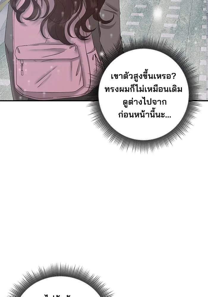 สามีที่ไม่ได้ขอ ตอนที่ 11 รูปที่ 91