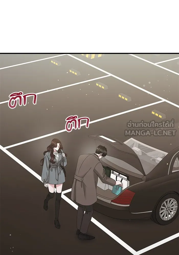 สามีที่ไม่ได้ขอ ตอนที่ 33 รูปที่ 57