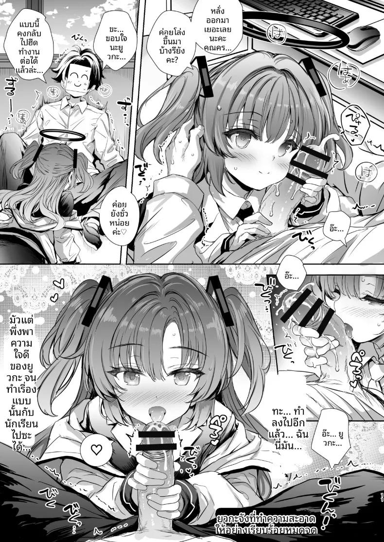 Doujin-Lc- อ่าน โดจิน มังฮวา เกาหลี ญี่ปุ่น จีน แปลไทย ยูกะจังจะช่วยการหลั่งให้เอง (Aoiro 3-gou) (Blue Archive) ตอนที่ 1 2 3 4 5 6 7 8 9 10 11 12 13 14 ฟรี ไม่มีโฆษณา อ่าน โดจิน Manhwa เกาหลี ญี่ปุ่น จีน เรามีครบ คัดมาให้เน้นๆ โดจิน 18+ รับประกันความฟินโดย  Doujin Lc