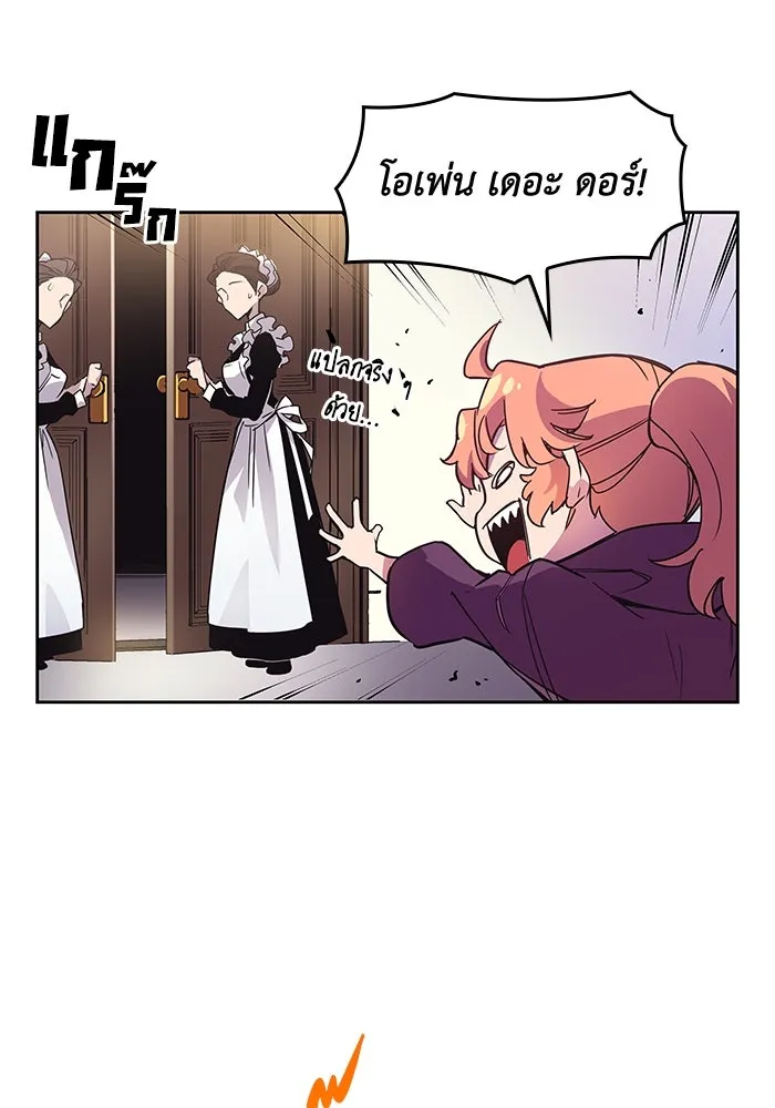 ฟิลเลียโรเซ่กับคำทำนายแห่งมงกุฎหนาม ตอนที่ 1 รูปที่ 130