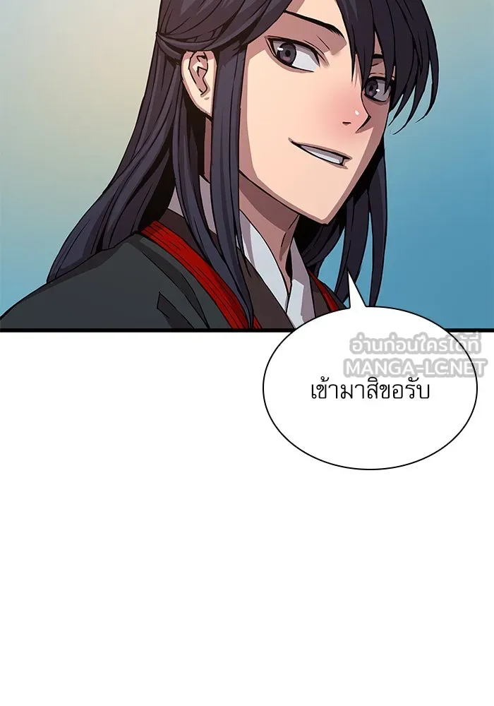 ลับลางลวง ตอนที่ 16 องครักษ์คัม (1) รูปที่ 141