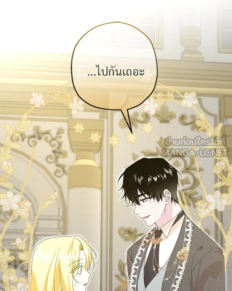 อนาคตพบรัก ตอนที่ 23 รูปที่ 72