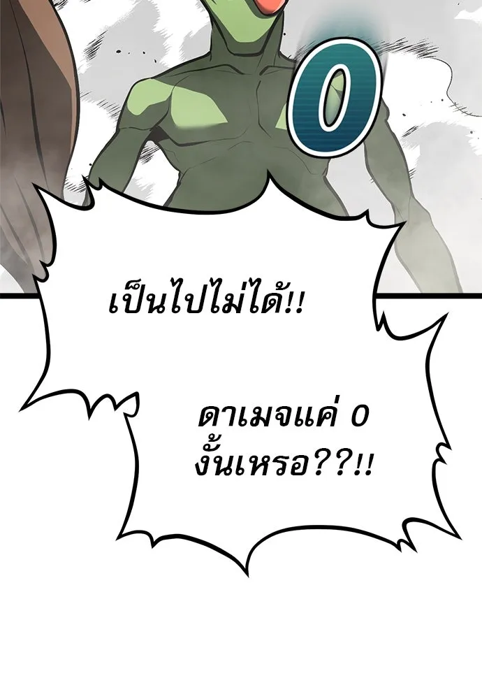 ก็อบลินเลเวล 999 ตอนที่ 2 รูปที่ 155