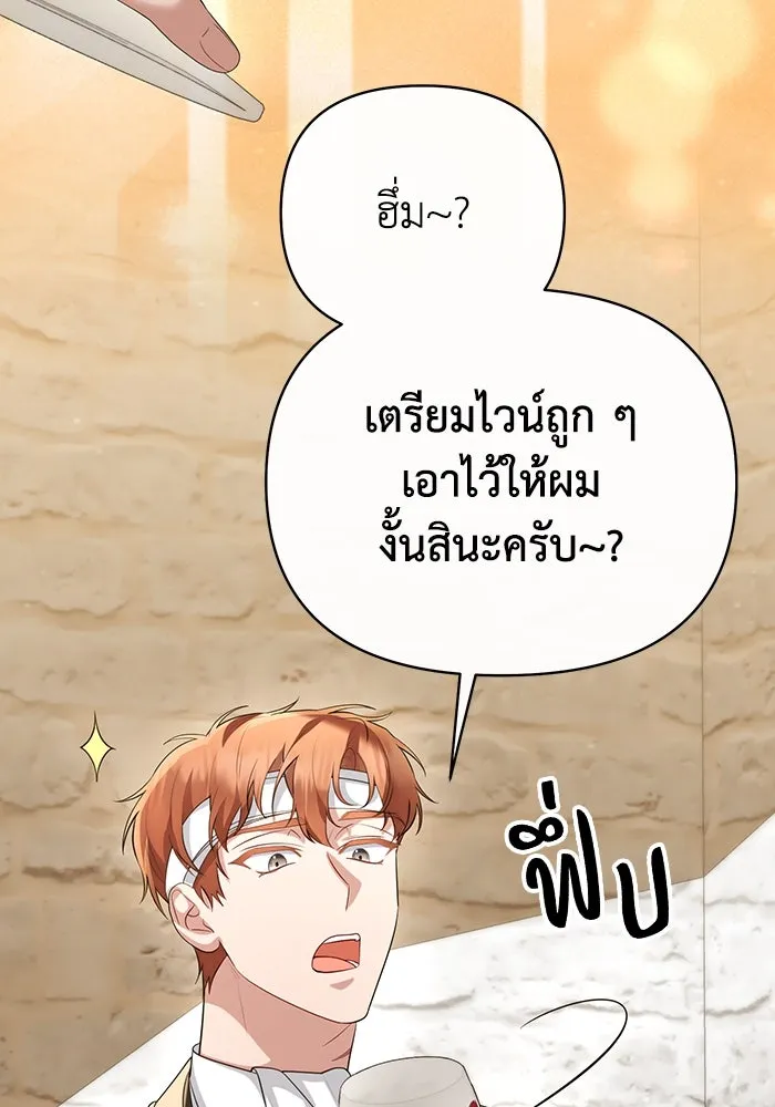 อยู่ดี ๆ ก็มีนางเอกนิยายเป็นเพื่อนบ้าน ตอนที่ 53 รูปที่ 77