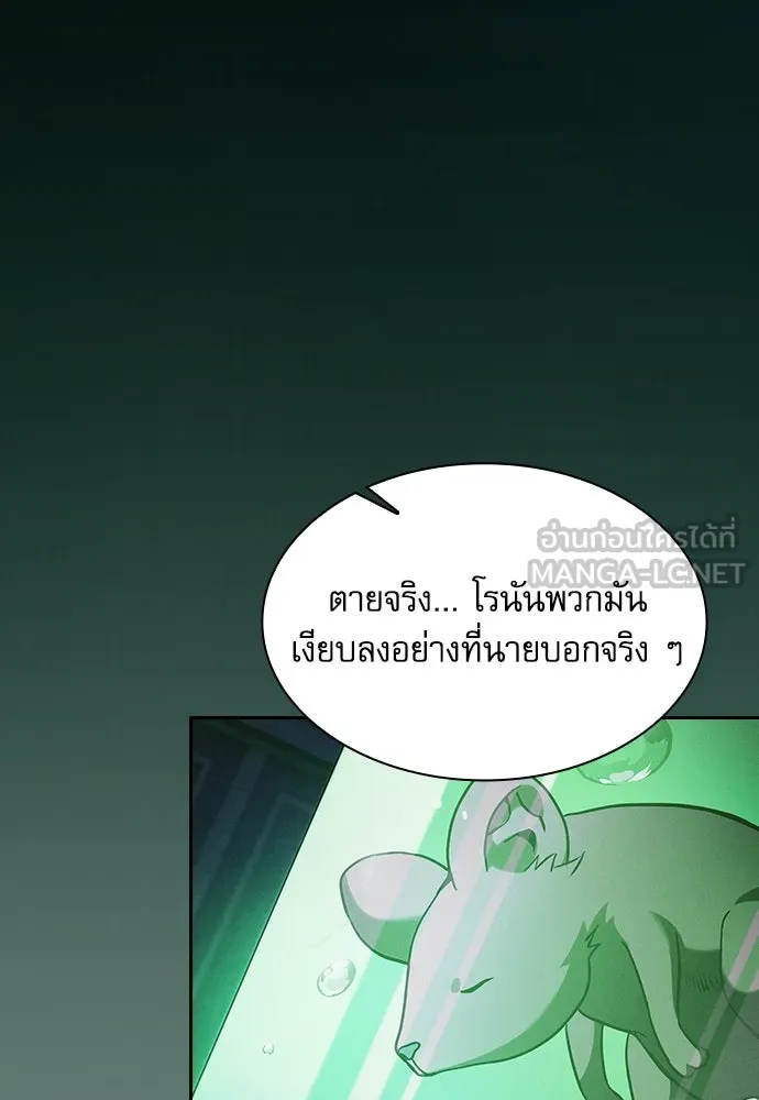 นักดาบอัจฉริยะจากอะคาเดมี ตอนที่ 74 รูปที่ 99