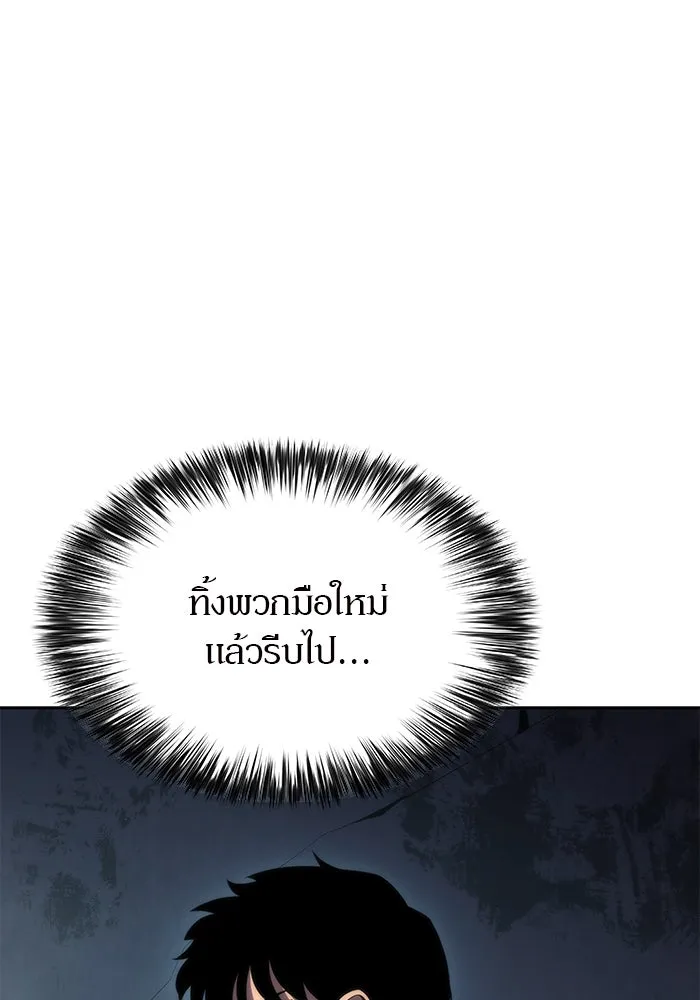 ผู้เล่นหน้าใหม่เลเวลแมกซ์ ตอนที่ 58 แผนกจิตเวช (1) รูปที่ 158