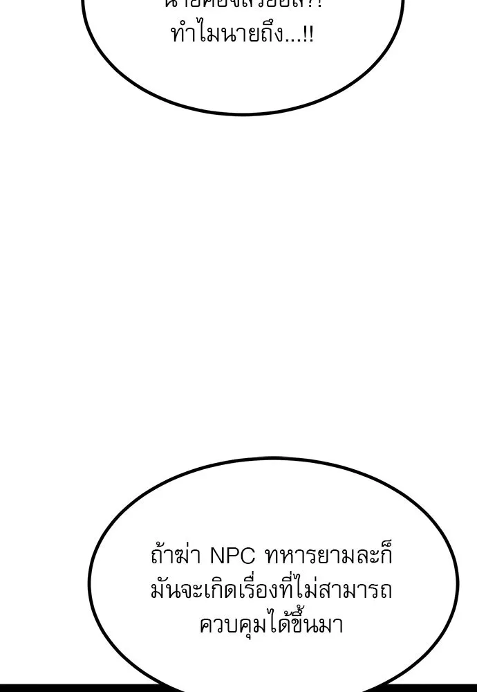 ก็อบลินเลเวล 999 ตอนที่ 9 รูปที่ 14