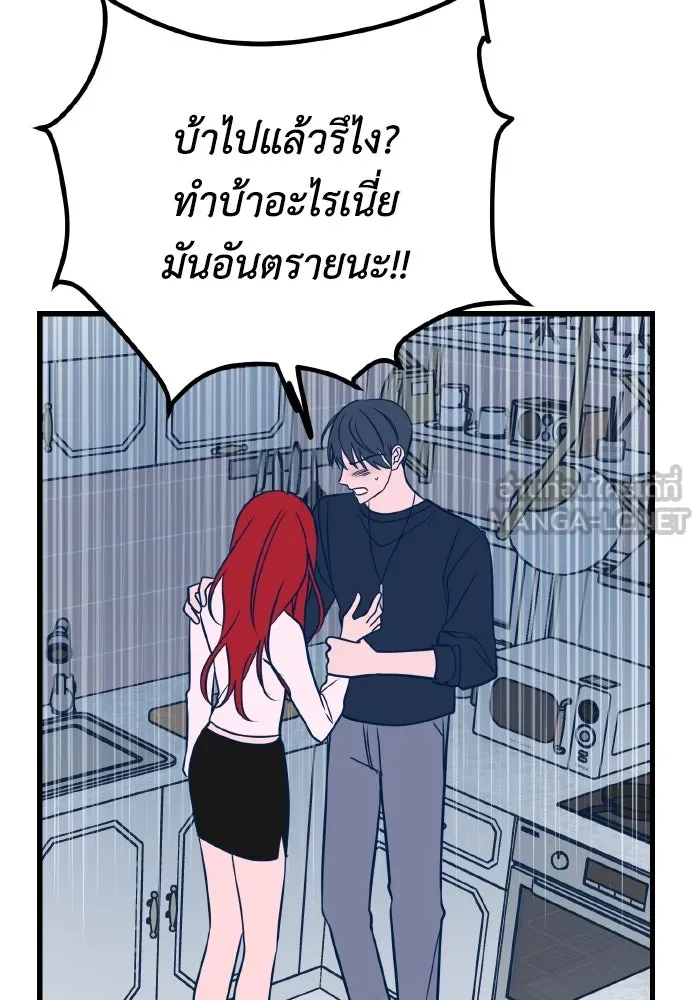 รักนี้ไม่มีรีไซเคิล ตอนที่ 24 รูปที่ 102