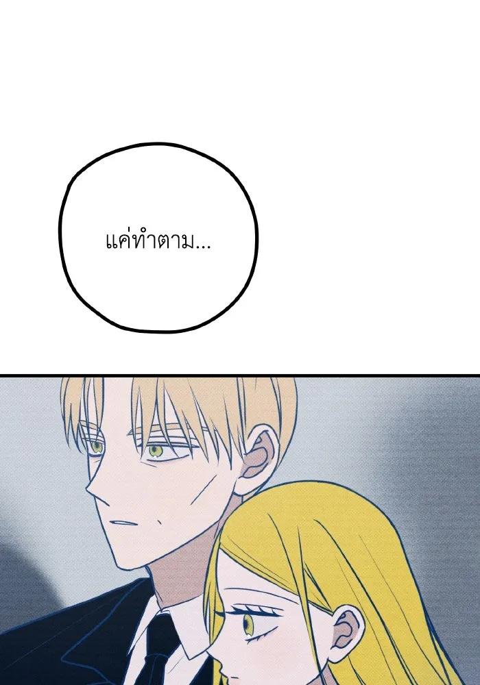 รักนี้ไม่มีรีไซเคิล ตอนที่ 53 รูปที่ 25