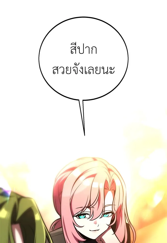 ไอ้เพลเยอร์นั่น ฉันฆ่ามันเอง ตอนที่ 77 รูปที่ 52