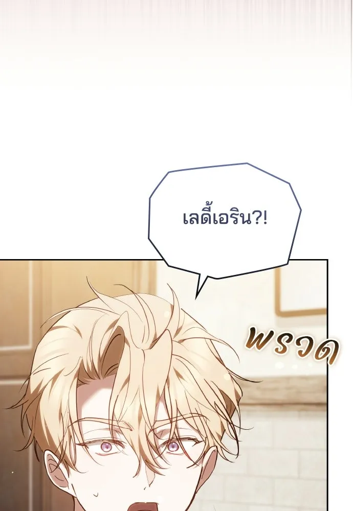 เหตุผลที่นางร้ายจับดาบ ตอนที่ 33 รูปที่ 26