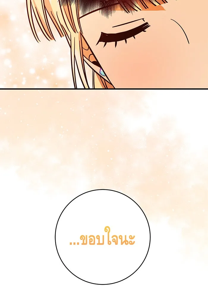 นางร้ายที่ไหนจะมีคุณธรรม ตอนที่ 45 รูปที่ 40