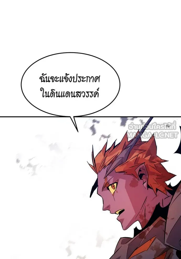 แยกร่าง ล่าอัตโนมัติ ตอนที่ 174 รูปที่ 67