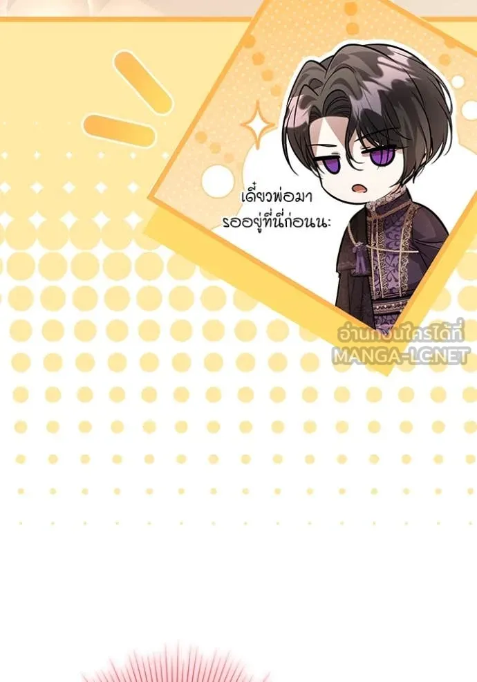 ป๊ะป๋าขา หนูลาแล้ว ตอนที่ 39 รูปที่ 54