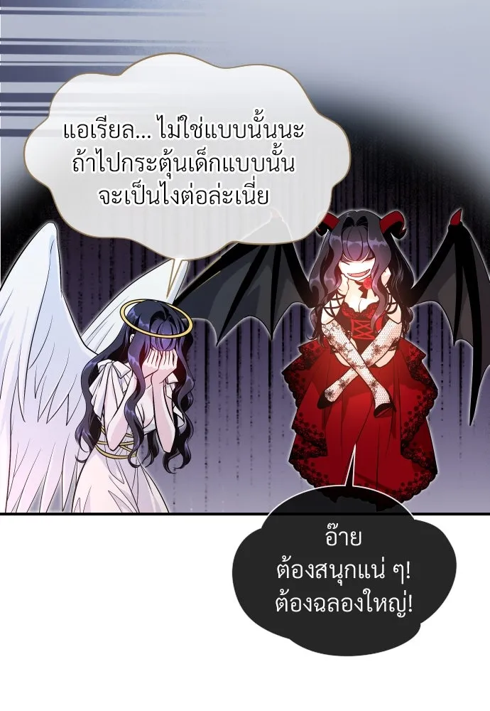 จักรพรรดิคลั่งรักที่เด็กกว่าฉันพันปี ตอนที่ 5 รูปที่ 50