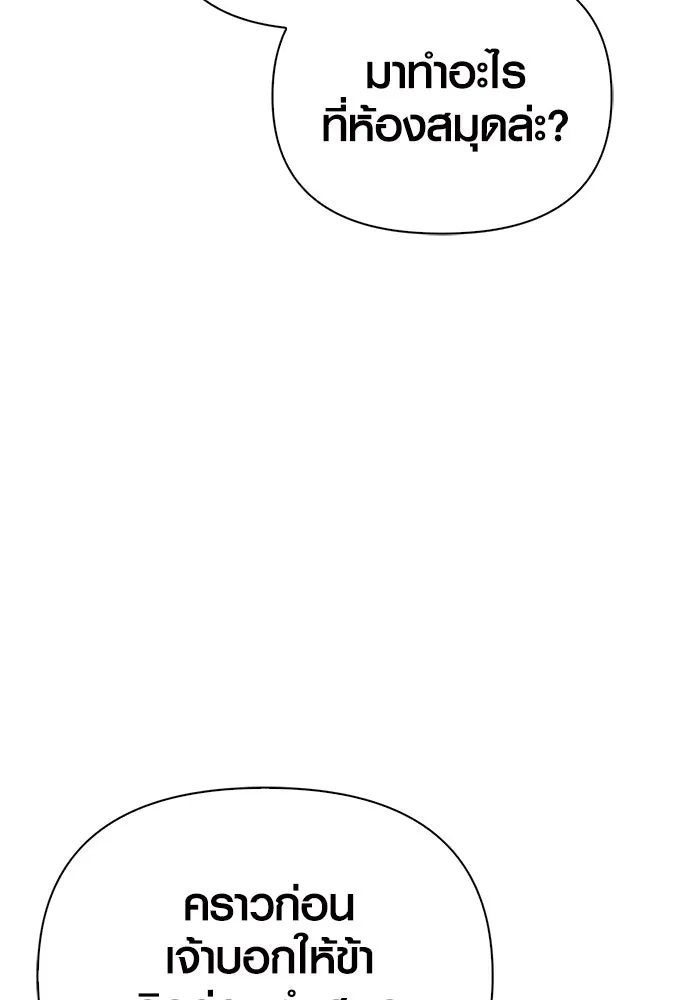 เอาชีวิตรอดในเกมฉบับคนเถื่อน ตอนที่ 16 รูปที่ 137