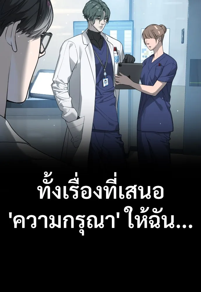นักฆ่าย้อนวัย ตอนที่ 18 รูปที่ 17