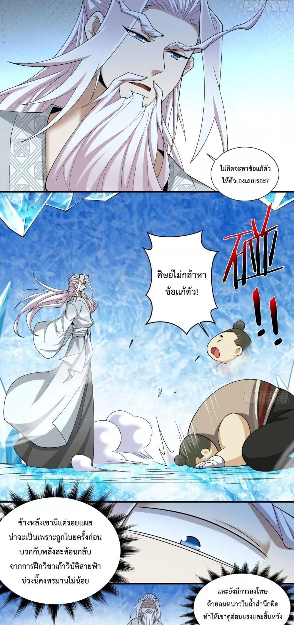 Manga-lc-com อ่านมังงะ อ่านการ์ตูน ออนไลน์ ฟรี My Disciples Are All Big Villains ตอนที่ 1 2 3 4 5 6 7 8 9 10 11 12 13 14 ฟรี ไม่มีโฆษณา Manga-lc - อ่าน มังงะ อ่าน การ์ตูน ออนไลน์ อ่านมังงะ ฟรี