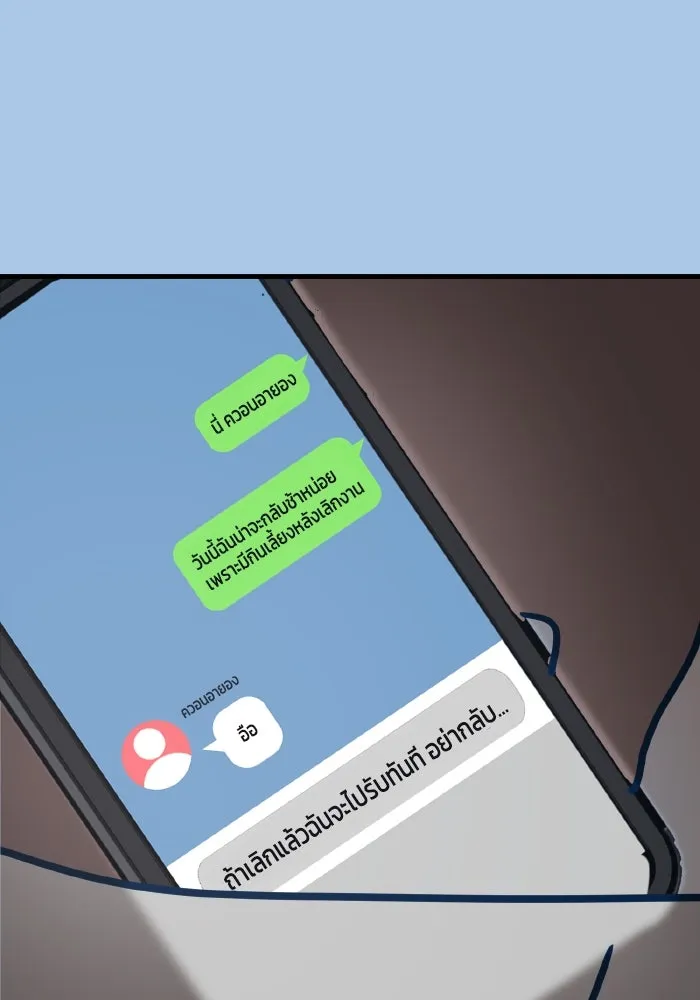 รักนี้ไม่มีรีไซเคิล ตอนที่ 43 รูปที่ 49