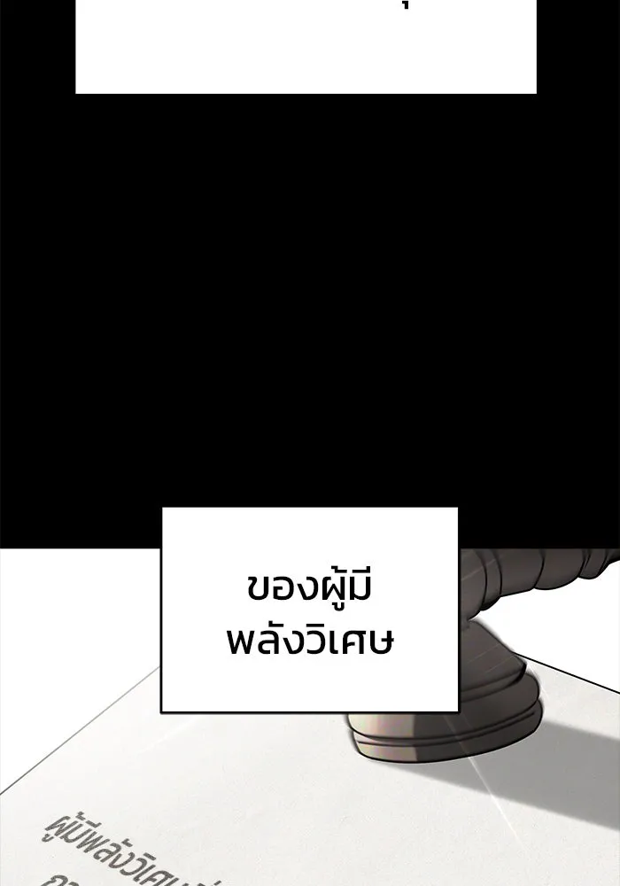 วายร้ายก็อยากมีรัก ตอนที่ 4 รูปที่ 82