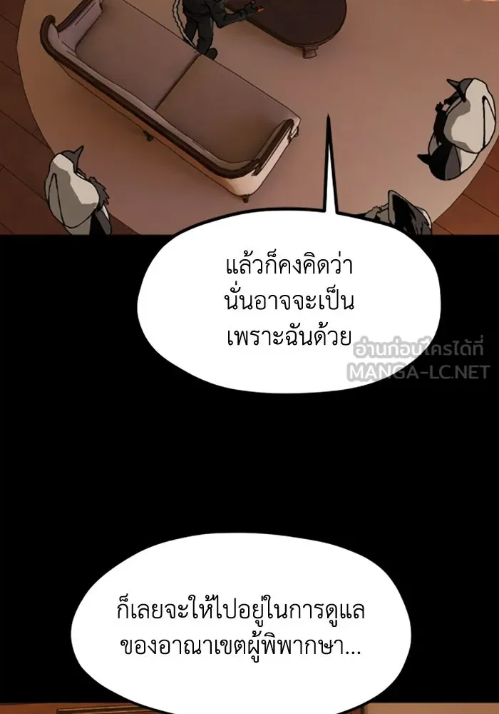 มัมหมีจ๋าหนูมาแบ๊ว ตอนที่ 21 รูปที่ 45