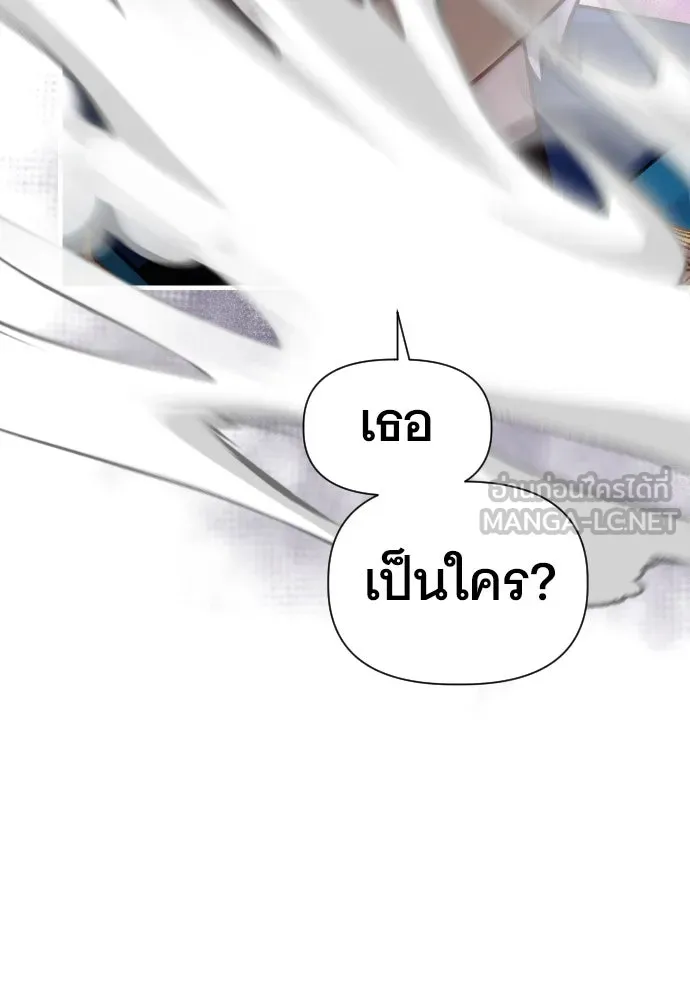 นักเล่นแร่แปรธาตุสายเปย์ ตอนที่ 21 รูปที่ 75