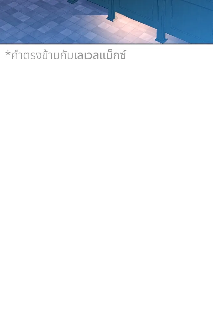 นักเล่นแร่แปรธาตุสายเปย์ ตอนที่ 5 รูปที่ 122