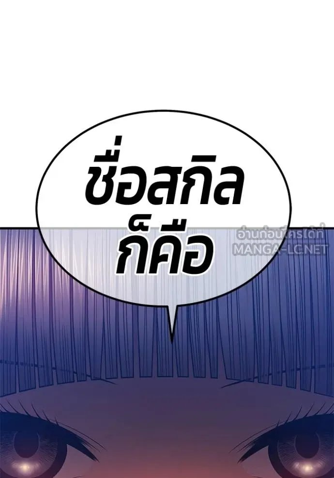 +99 ท่อนไม้ ตอนที่ 179 รูปที่ 298