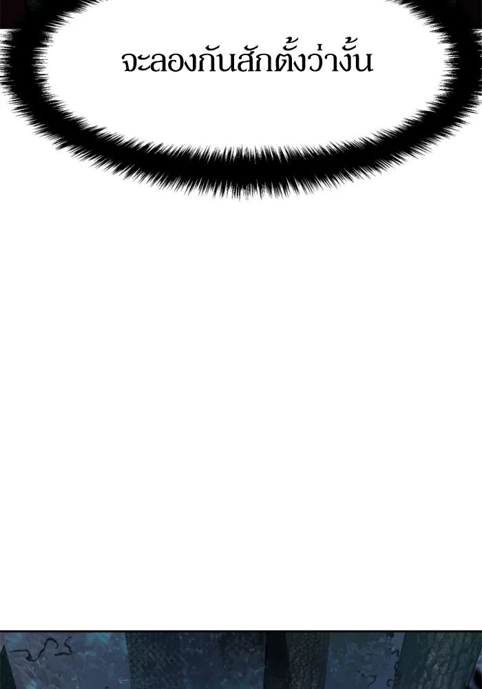 พี่ชายสายบอดี้การ์ด ตอนที่ 222 รูปที่ 59