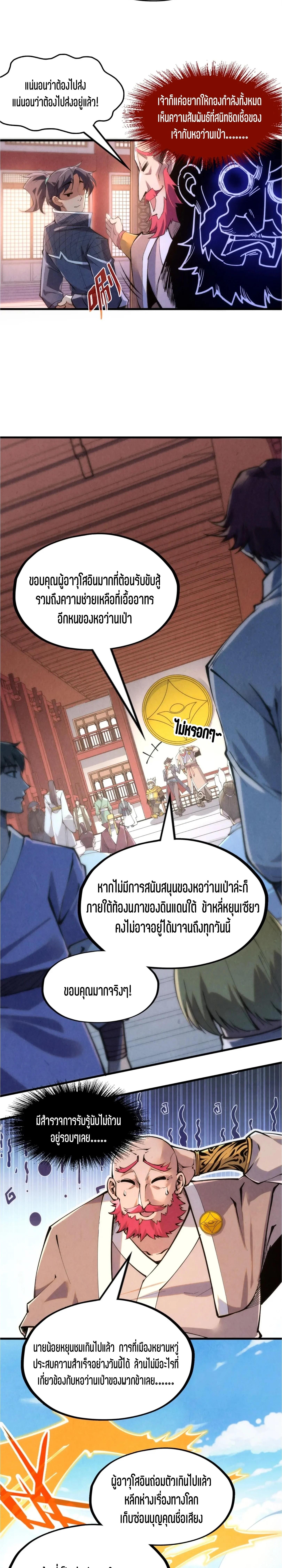 Manga-lc-com อ่านมังงะ อ่านการ์ตูน ออนไลน์ ฟรี The Eternal Supreme ตอนที่ 1 2 3 4 5 6 7 8 9 10 11 12 13 14 ฟรี ไม่มีโฆษณา Manga-lc - อ่าน มังงะ อ่าน การ์ตูน ออนไลน์ อ่านมังงะ ฟรี